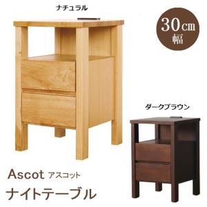 SIMMONS 正規販売店 シモンズ ナイトテーブル KA2101 一口スライド