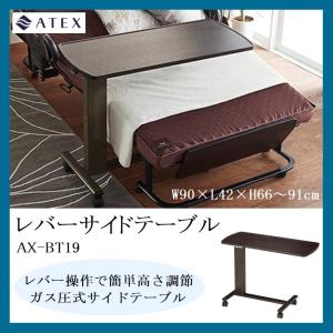 サイドテーブル 昇降式テーブル ガス圧 キャスター付 介護ベッド用