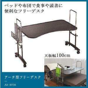 ベッドテーブル BT-302WH 70395 取り寄せ商品 : ナノズ ヤフー店