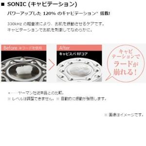 キャビテーション ヤーマン キャビスパRFコア...の詳細画像3