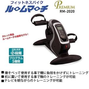 楽らく 電動サイクルマシン 足若丸 ASM-01T ペダル運動器 ペダル