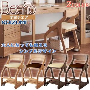 学習椅子 コイズミ デスクチェア ビーノ BEENO BDC-37NSIV