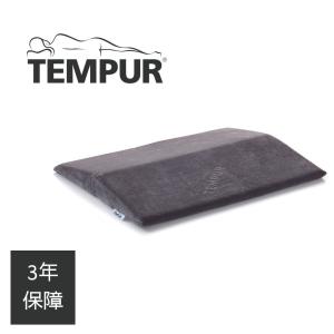 テンピュール 正規品 ベッドバックサポート レギュラー 枕 まくら TEMPUR グレー ベロア 補...