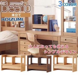 KOIZUMI 特典付き コイズミ 学習デスク 学習机 ビーノ BEENO 幅
