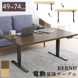 ニトリ 昇降電動ダイニングテーブル(JT341 135 LBR) : ニトリ ニトリ 昇降電動ダイニングテーブル(JT341 135 LBR) : ニトリ