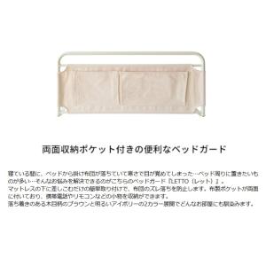 ベッドガード 収納ポケット付き BG-735 ...の詳細画像1