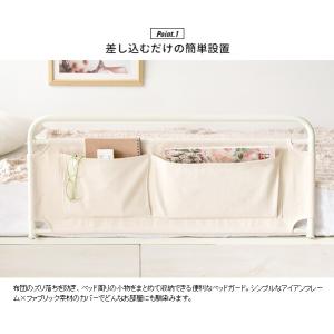 ベッドガード 収納ポケット付き BG-735 ...の詳細画像3