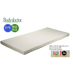 ボディドクター レギュラーマットレス 100%天然ラテックスフォーム