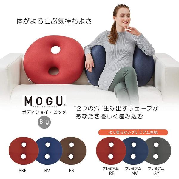 MOGU モグ ボディジョイ ビッグ BODY JOY BIG ビーズクッション アームレスト 腰あ...