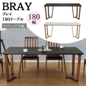 ■ダイニングテーブルBRN 幅150 PL-812※サンプル品■bbf-0620 シギヤマ家具工業 ダイニングテーブル セラミック 幅150cm 奥行90cm