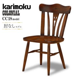 カリモク家具（KARIMOKU FURNITURE） CW4610 E K H Y Q A 肘付食堂椅子