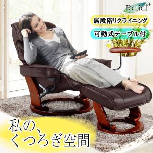 パーソナルチェア リクライニングチェア オットマン付き 足置き パーソナルチェア リクライニングチェア オットマン付き 足置き