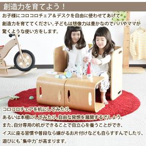 ホップル HOPPL COLOCOLO CHA...の詳細画像3