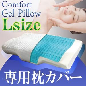 テンピュール（TEMPUR） スムースピローケース 63×43cm用 コンフォート