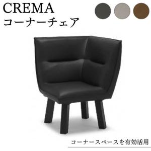 ベンチ ダイニングチェア 幅140cm クレマ 2人掛け ワイド 大きめ CREMA