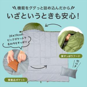 寝袋 シュラフ SONAENO 災害時 防災グ...の詳細画像2