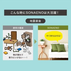 寝袋 シュラフ SONAENO 災害時 防災グ...の詳細画像4