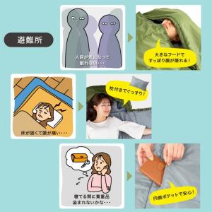 寝袋 シュラフ SONAENO 災害時 防災グ...の詳細画像5