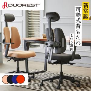 デュオレスト NEXT1 オフィチェア DUOREST 2022年新型 ワークチェア デスクチェア ゲーミングチェア 学習イス 肘付き 分割背もたれ ヘッドレスト ロッキング