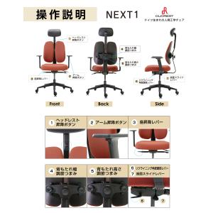 デュオレスト NEXT1 オフィチェア DUO...の詳細画像3