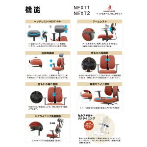 デュオレスト NEXT1 オフィチェア DUO...の詳細画像2