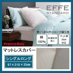 SIMMONS（シモンズ） シモンズベッド ボックスシーツ シングルサイズ S