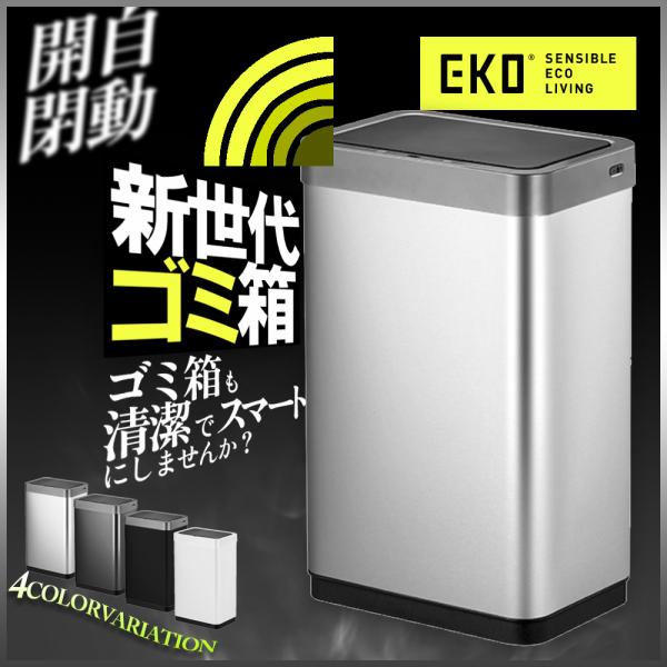 EKO EK9260 45L お洒落ゴミ箱 スマート家電 ダストボックス ステンレス製 人気 自動感...