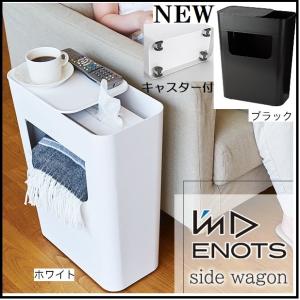 あずま工芸　ノエルサイドテーブル収納つき あずま工芸 サイドテーブル 収納付き SST-810 ノエル Noel