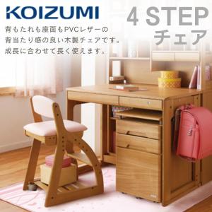 コイズミ 学習椅子 KOIZUMI 木製 4ス...の詳細画像1