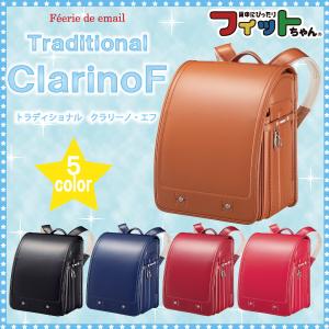 SNOOPY（スヌーピー） ランドセル 2021年度版 フィットちゃん