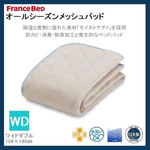 SIMMONS（シモンズ） シモンズベッド 正規品 羊毛ベッドパッド