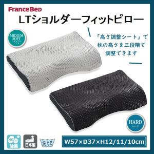 フランスベット　低反発枕2個セット　キュリエスエージー 楽天市場】フランスベッド 低反発枕 キュリエス エージー