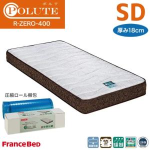 フランスベッド（FRANCEBED） 薄型マットレス R-ZERO-300 D ダブル