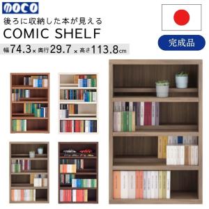 フナモコ（FUNAMOCO） 日本製 完成品 書棚 本棚 ニューラチス シェルフ