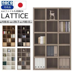 フナモコ（FUNAMOCO） 日本製 完成品 書棚 本棚 ニューラチス シェルフ