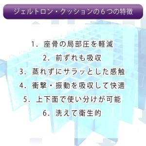 GELTRON ジェルトロンクッション シング...の詳細画像4