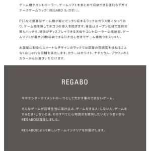 ゲーム機ラック REGABO レガボ GRK-...の詳細画像3