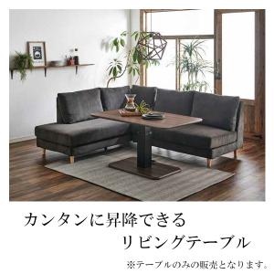 昇降式テーブル リビングテーブル ダイニングテ...の詳細画像1
