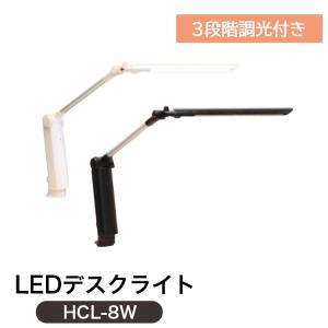 ウットフォーク イトーキ クランプ式 LED ライト L-78 LEDライト 照明