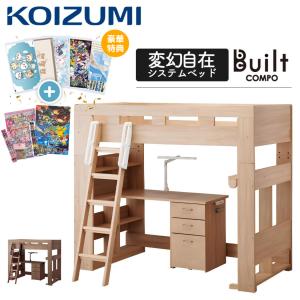 特典付き コイズミ ハイベッドデスク HCM-2...の商品画像