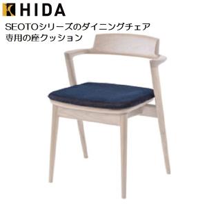 ◯HIDA 飛騨産業 SEOTO シリーズ スツール オットマンのみ SEOTO スツール | 飛騨産業株式会社【公式】 | 飛騨の家具、国産家具