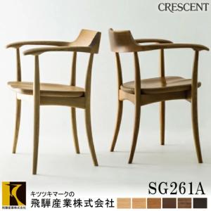 開梱設置付き 飛騨産業 ダイニングチェア クレセント SG261A 10年保証 日本製 椅子 CRESCENT 飛騨高山 キツツキマークHIDA 板座 アームチェア ホワイトオーク｜comodocasa