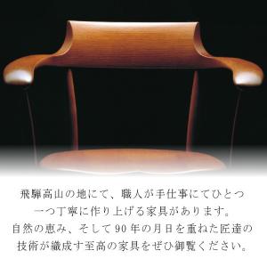 飛騨産業 ダイニングチェア クレセント SG2...の詳細画像1