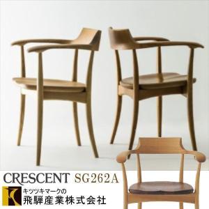 飛騨産業 キツツキ クレセント オーク無垢材 ダイニングチェア① ダイニングチェア 飛騨産業 キツツキ CRESCENT クレセント