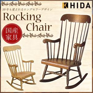 木製　ロッキングチェアーＡＫ　再塗装済　ＵＳＥＤ 木製 ロッキングチェアー 白木色 再塗装済 USED : 湧和