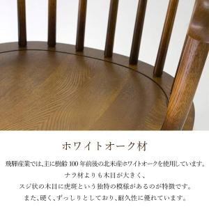 飛騨産業 ロッキングチェア 穂高 C63 キツ...の詳細画像3