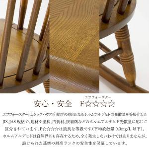 飛騨産業 ロッキングチェア 穂高 C63 キツ...の詳細画像4