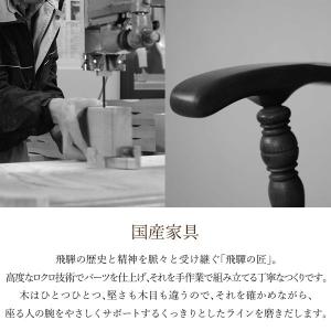 飛騨産業 ロッキングチェア 穂高 C63 キツ...の詳細画像5