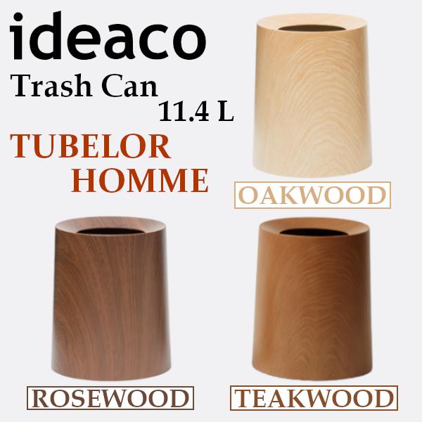 ゴミ箱 ダストボックス 11.4L 木目調 ウッド ideaco イデアコ おしゃれ トラッシュカン...