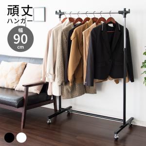 ハンガーラック HSG-431M コートハンガー 頑丈ハンガー